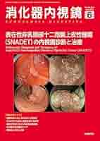 内視鏡外科医のための微細局所解剖アトラス (手術， Vol.66 No.6) [雑誌] 不明 金原出版